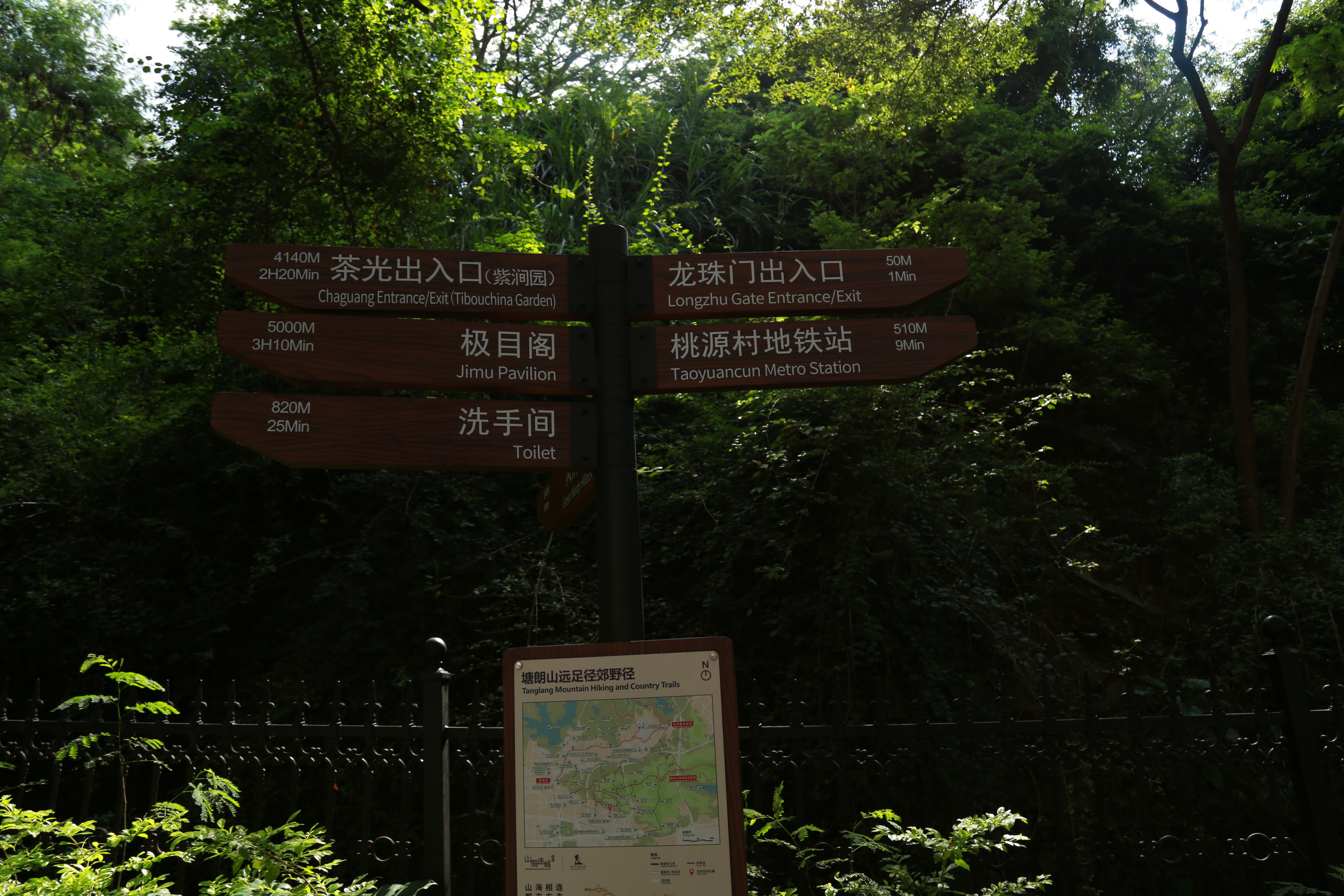 入口路牌